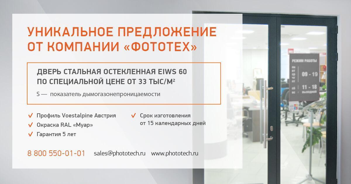 protivopozharnyye stalnyye dveri