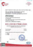 Компания ФОТОТЕХ получила два сертификата в сфере охраны труда Компания ФОТОТЕХ получила два сертификата в сфере охраны труда