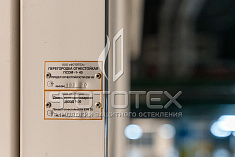 Огнестойкое остекление крупнейшего в Чеченской Республике торгово-развлекательного центра Огнестойкое остекление крупнейшего в Чеченской Республике торгово-развлекательного центра